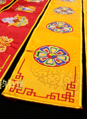 绣花水碗垫供水杯垫藏式八吉祥宝轮法器垫民族风西藏装饰100*12cm