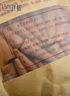 普善烟供食子塔香粒供佛香家用