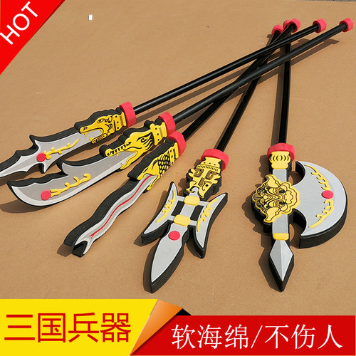三国塑料玩具 泡沫兵器关羽刀关公大刀方天化戟儿童玩具刀剑兵器 - 图1
