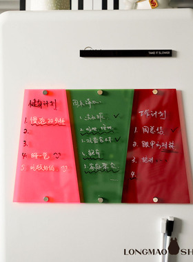 原创彩色透明不规则亚克力磁性冰箱备忘白板入户铁门磁吸留言板