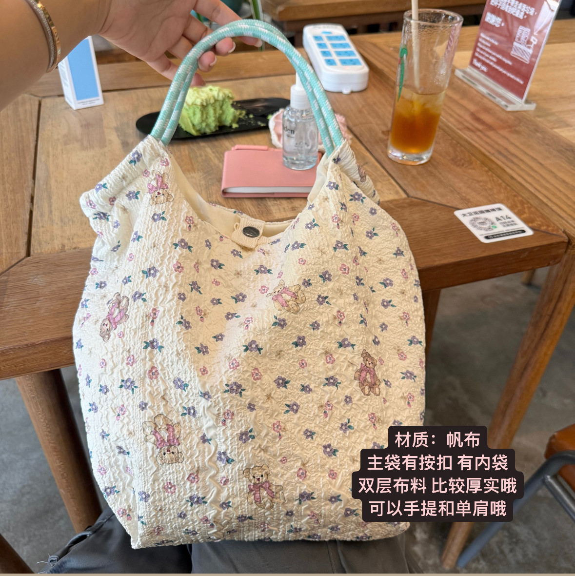 可爱薄荷曼波小羊碎花包女学生大容量手提包包布袋环保袋子单肩包,淘宝优惠券,粉丝福利购,淘宝优惠卷