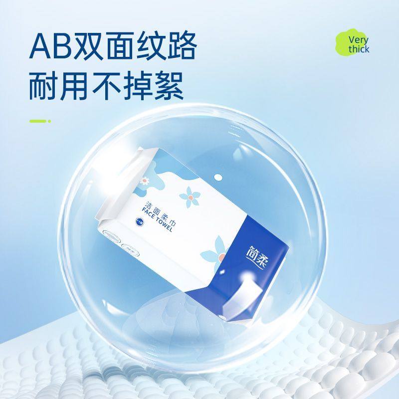 简柔珍珠纹洗脸巾50抽取式加厚棉柔巾美容洁面巾一次性毛巾,淘宝优惠券,粉丝福利购,淘宝优惠卷
