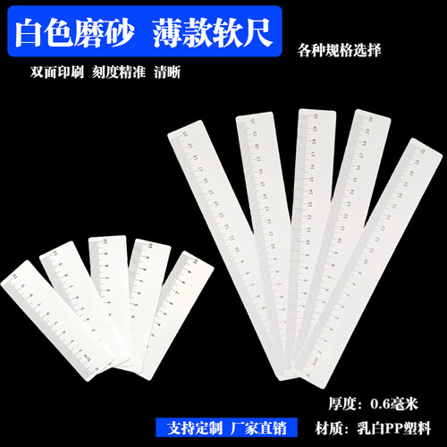 尺子塑料直尺软尺子文具尺侧量工具学生格尺书签压书尺卡通尺子 - 图1