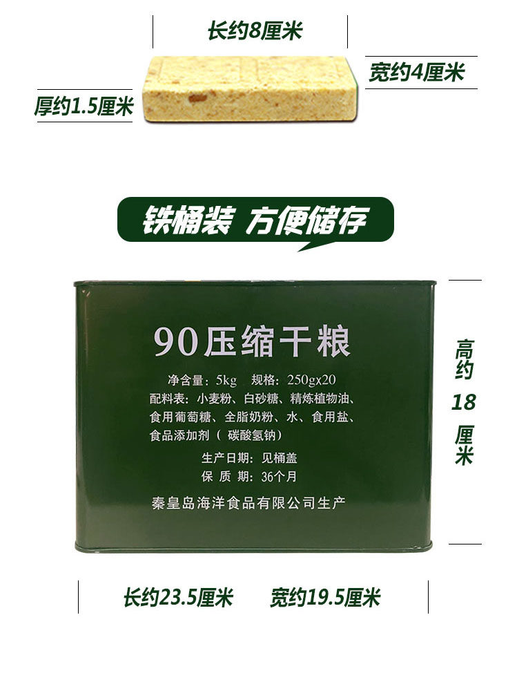900压缩特种兵军工干粮代餐90饼干 背包客2009压缩饼干