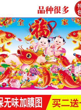 2026马年墙画农村壁画春节年画