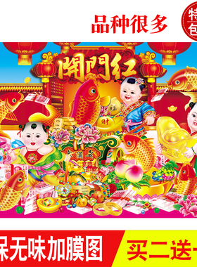 2026马年生肖年画喜庆娃娃春节过年墙贴画客厅装饰画马年海报壁画