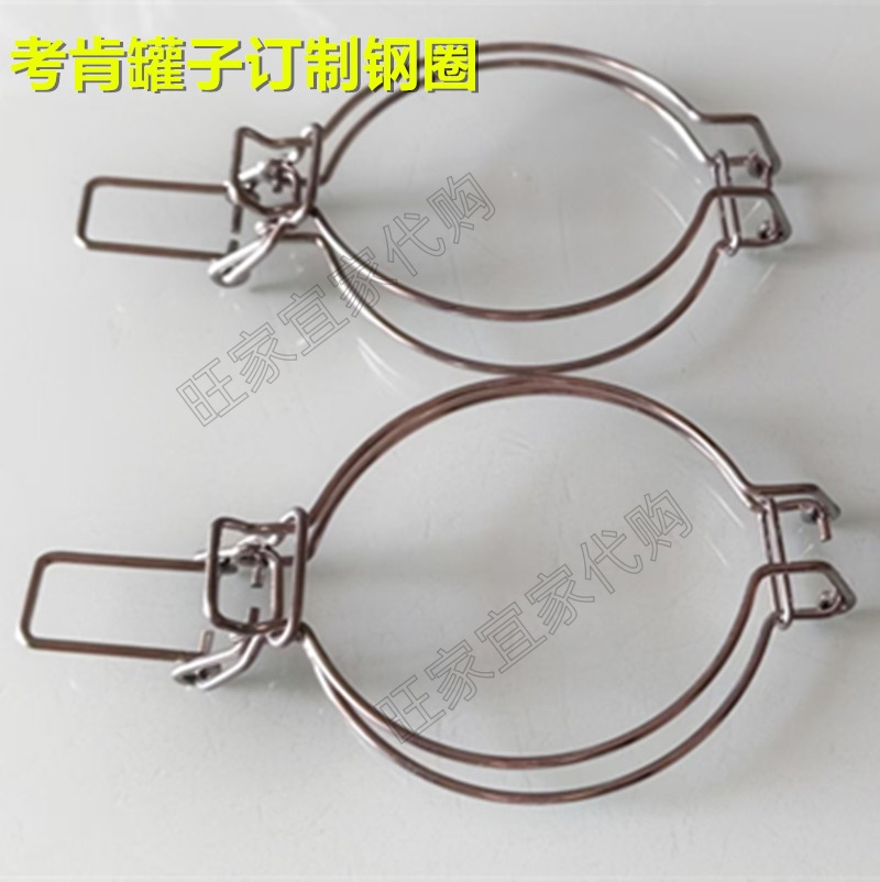 宜居家用适用考肯罐密封圈配件不锈钢圈替换装卡扣储物罐专用卡扣 - 图0