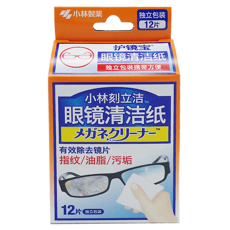 包邮小林制药眼镜手机屏镜头擦镜纸清洁布湿巾除菌除指纹12枚多盒