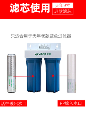 天年净水器滤芯原装pp活性碳前置