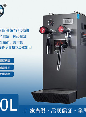 蒸汽开水机欧顿华精准控温