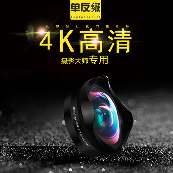 Mobile phone wide-angle lens external apple telephoto android universal slr huawei dual camera hd macro professional