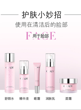 欧佩燕窝珍珠奢宠修护七件套
