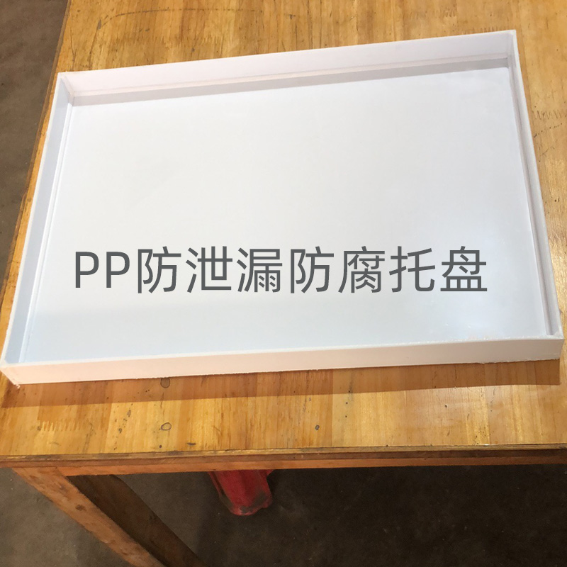 防爆柜层板安全柜镀锌隔板PP防泄漏防腐托盘蓝色安全柜配套PP托盘 - 图2