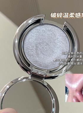 HERORANGE~光影交织高光膏碎钻爆闪珠光细闪立体卧蚕提亮修容高光