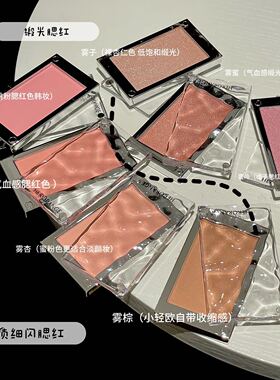 HERORANGE哑光细闪提亮腮红膏