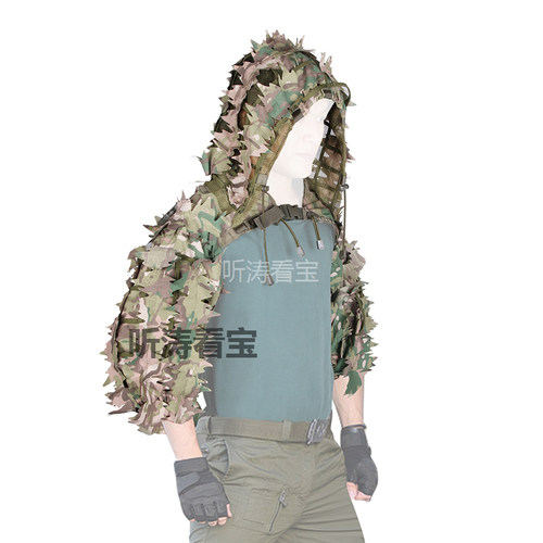 轻便型吉利服MC伪装服狩猎服吃鸡真人战术伪装服带激光切割3D布条 - 图3