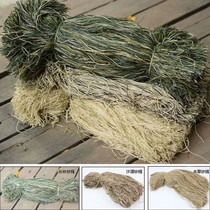 Camouflage yarn pseudo-clothing DIY making raw materials camouflage clothes Gilli-style clothes camouflage material pseudo-clothing web yarn packages