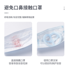 3D mask bracket inner support silicone anti lipstick anti muggy breathable isolation mask artifact non disposable