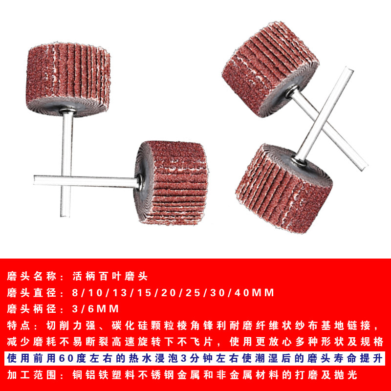 3mm百叶磨头6mm活柄圆形砂纸小磨头打磨片千页轮金属木材抛光锥形,淘宝优惠券,粉丝福利购,淘宝优惠卷