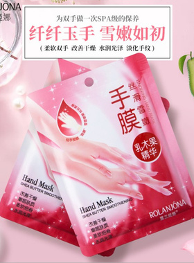 手膜手套嫩白保湿去死皮淡化细纹补水脚膜套足膜老茧嫩白露兰姬娜