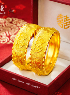 妙曦24K镀金新娘龙凤手镯