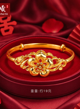 婚嫁富贵花沙金手镯送妈妈礼物