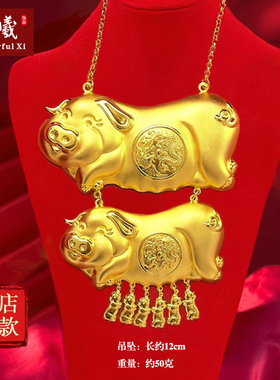 金店同款新娘结婚龙凤金猪项链