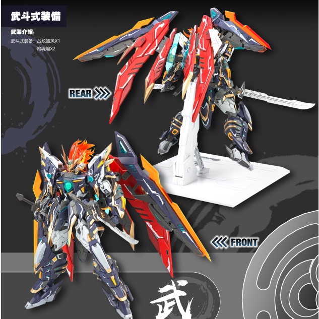 现货]超新星SNAA武皇带地台1/100国模原创机甲玩具国产MG拼装模型 - 图0