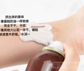 火山泥深层控油男女通用清洁面膜