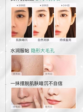 艾珂薇素颜霜BB霜裸妆清爽控油自然服帖保湿