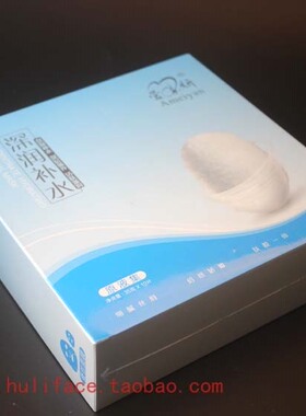 正品爱美妍原液集深润补水蚕丝面膜贴 补水保湿 男女 买就送