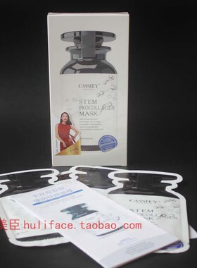 【3盒98】卡丝胶原弹润 颜面膜 紧致 修复细纹 细嫩补水保湿锁水