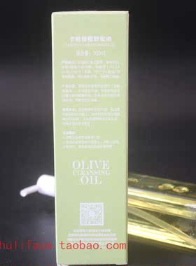 温和脸部肌肤深层清洁橄榄卸妆油