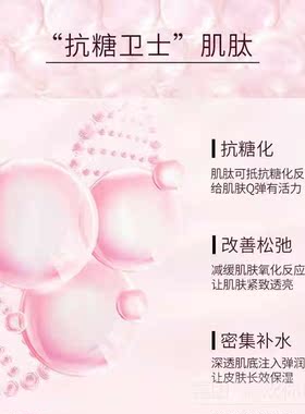 （6盒）专柜正品抗糖肌肽嫩肤面膜补水保湿 修复提亮改善暗黄正品