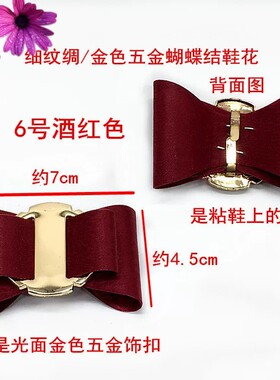 新款蝴蝶结鞋花配件五金装饰布