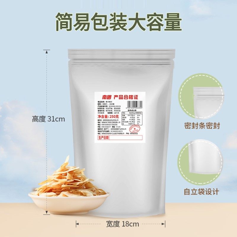 南国椰子脆片商用烘焙250g大包装椰片零食小吃海南特产椰子片脆片,淘宝优惠券,粉丝福利购,淘宝优惠卷