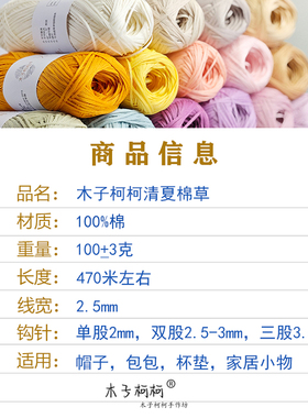 棉草线拉菲草编织线手工包包diy