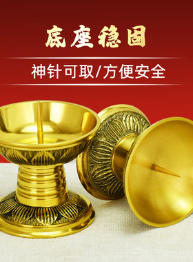 瑞吉祥纯铜蜡烛台酥油灯灯座供佛