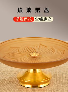 琉璃供具套装香炉果盘水杯花瓶灯