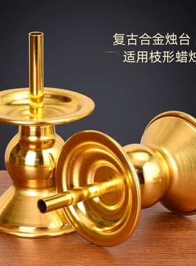 合金烛台竹签蜡烛台烛座烛架