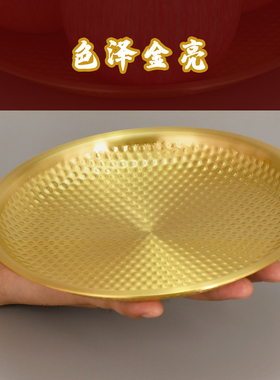 纯黄铜平底供盘加厚水果盘