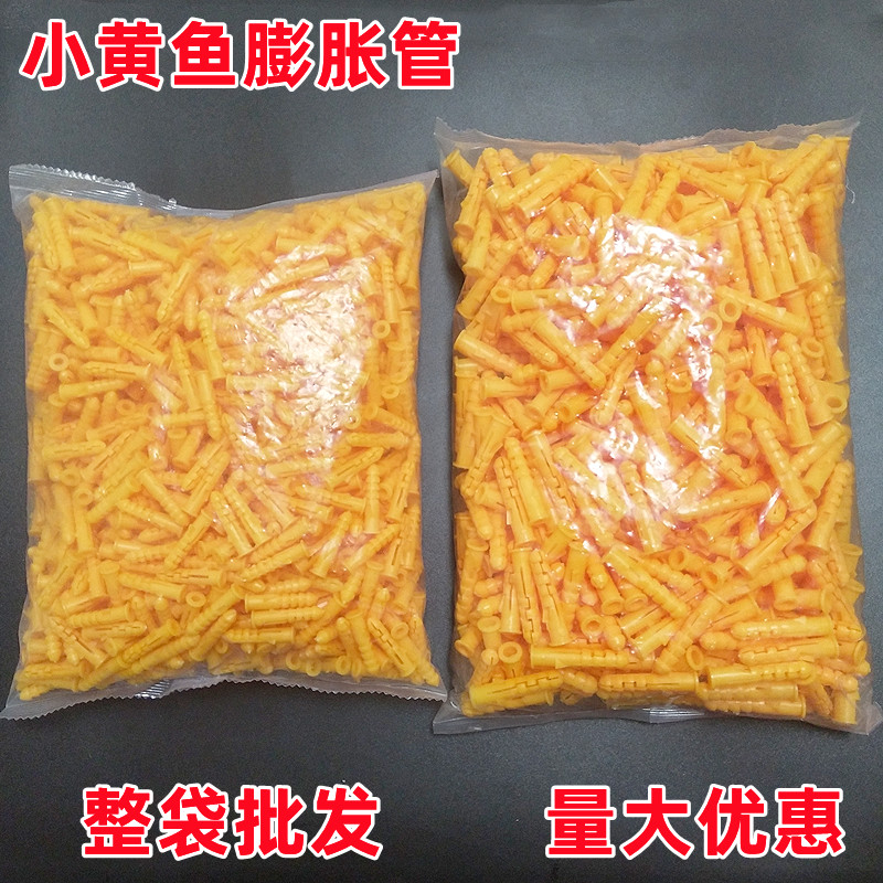 。小黄鱼膨胀管圆形塑料膨胀胶塞自攻螺丝涨塞墙塞尼龙胶粒M6M8 - 图0