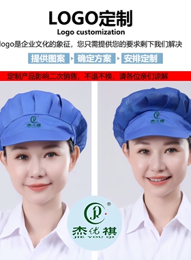 卫生定制餐饮工作帽夏季透气包头