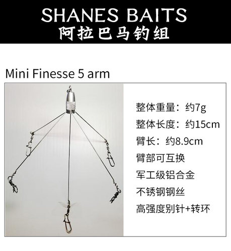 美国Shanesbaits A Rig 5th柳叶形叶片手工制作阿拉巴马钓组路亚-图0