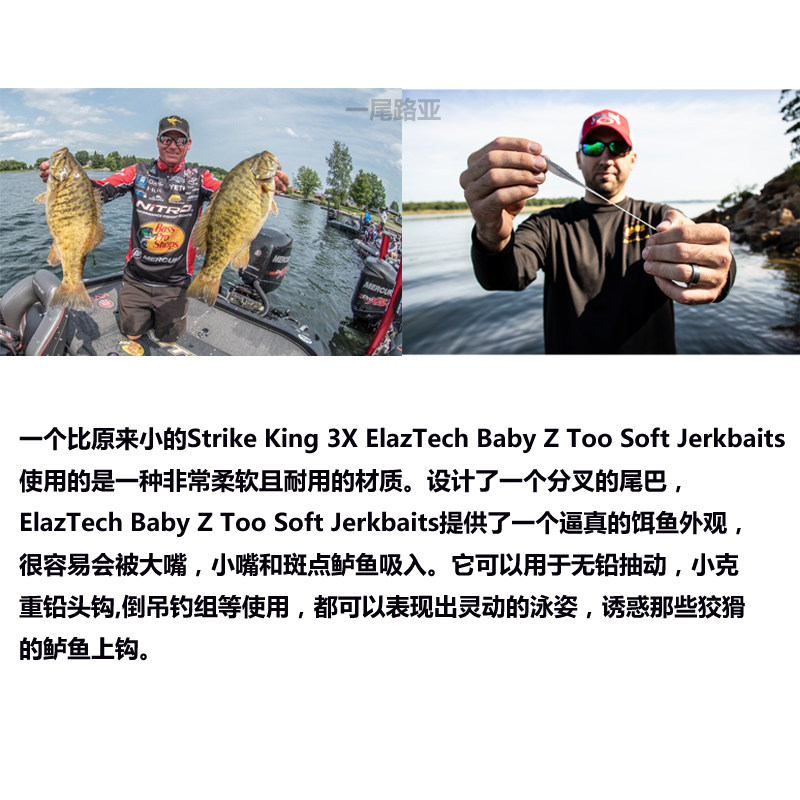美国Strike King BABY ZTOO软体抽停倒吊浮水叉尾鱼路亚软饵黑坑 - 图0