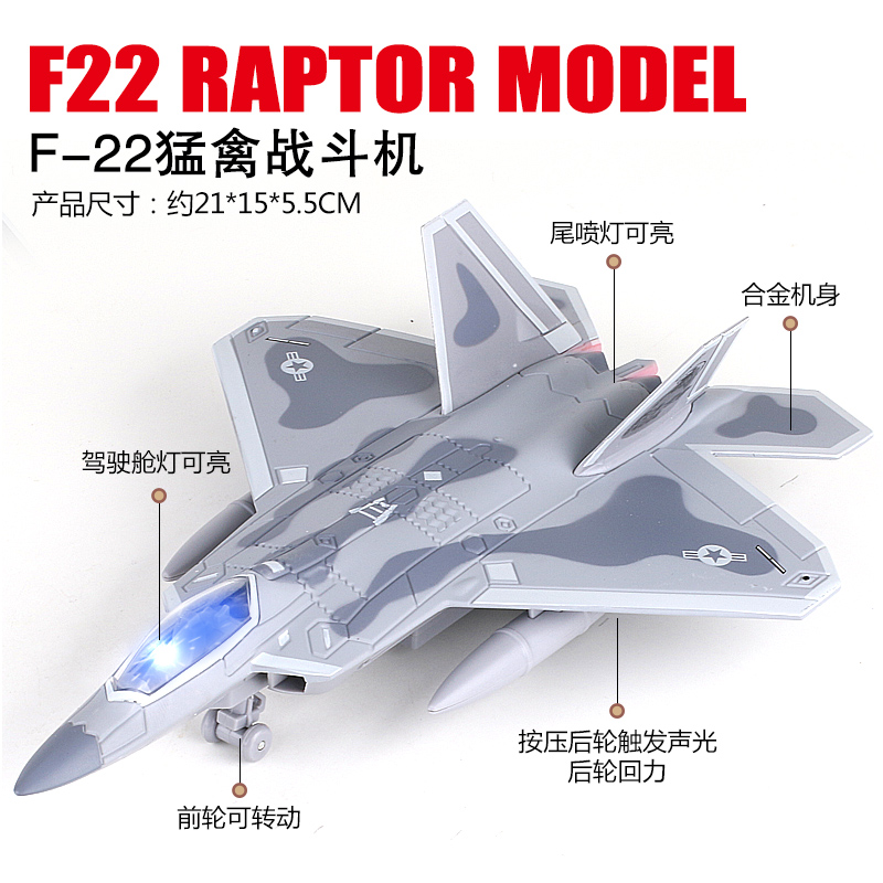 合金飞机模型F22猛禽隐形战斗机F18大黄蜂舰载机仿真儿童玩具飞机-图0