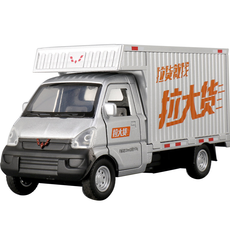 仿真五菱货车柳州货柜车模型合金货拉拉运输汽车男孩摆件儿童玩具