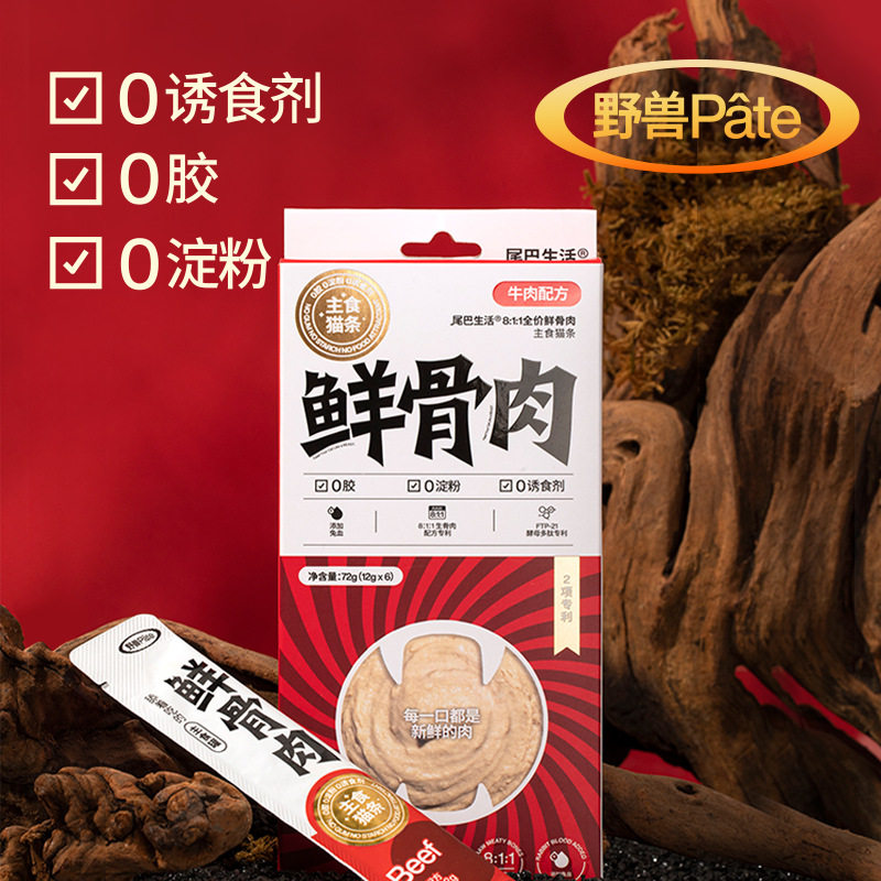 24袋包邮多款猫条羊肉鸭肉猫草鹌鹑猫湿粮猫咪零食营养条幼成猫,淘宝优惠券,粉丝福利购,淘宝优惠卷