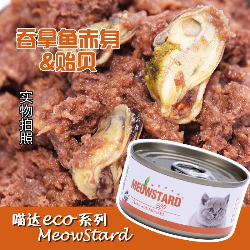 【瑕疵临期清仓品E】猫用品猫罐湿粮肉松奶茶猫饼干猫条零食罐头