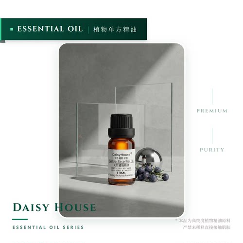 爱芳疗DaisyHouseDIY原料杜松单方精油草本净化空气按摩10ml - 图0
